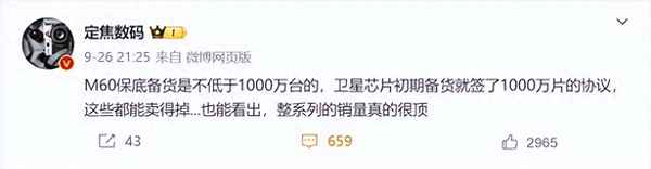 华为mate60销售多少台;华为mate60多少钱一台