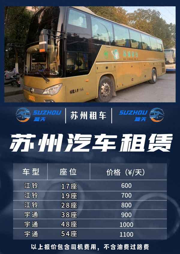 蘇州汽車租賃公司電話-蘇州汽車租賃公司電話號碼