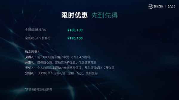 新能源威马价格及图片,新能源汽车威马suv价格及图片