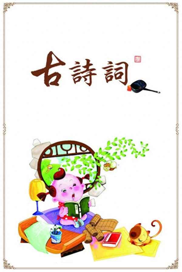 从军行其二琵琶起舞拼音,从军行七首其二琵琶