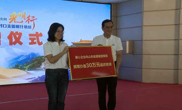 山東省2023年援疆報名-山東援疆援藏干部報名