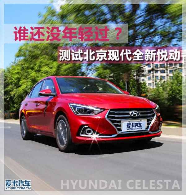 哪一年的悅動質量最好、悅動哪年開始生產