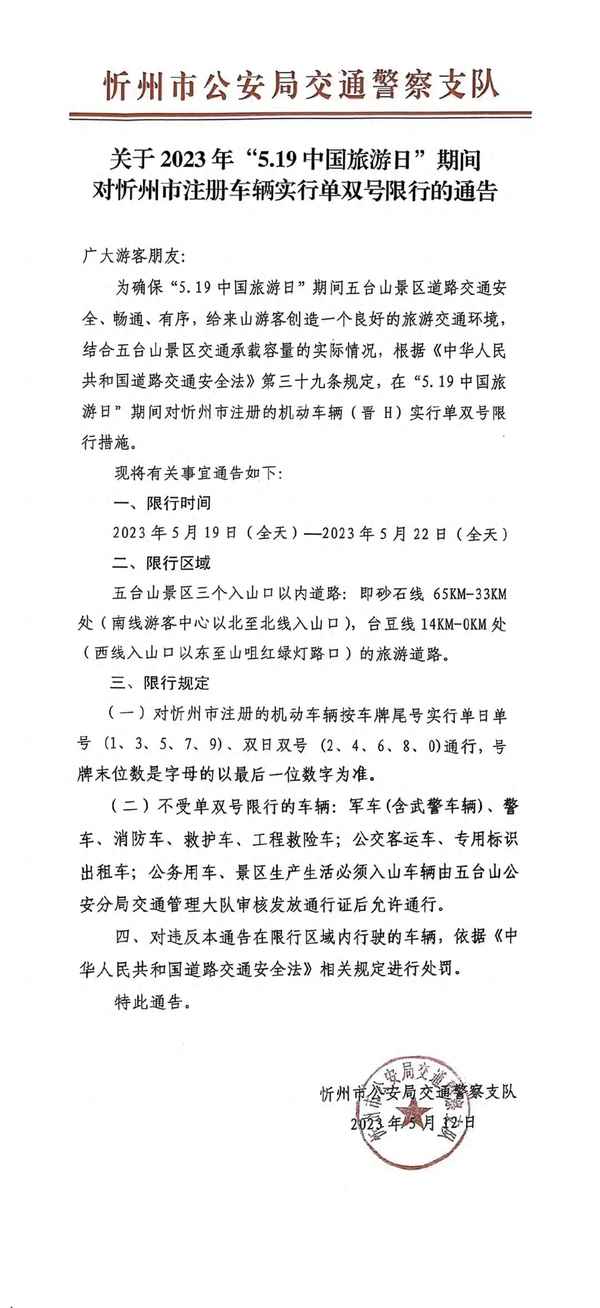 山西省免費(fèi)旅游景點(diǎn)—山西省收費(fèi)標(biāo)準(zhǔn)