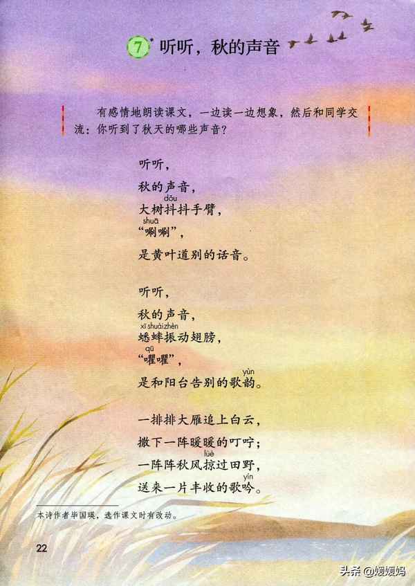 仿写秋的声音第五段怎么写_仿写秋的声音第五段怎么写作文