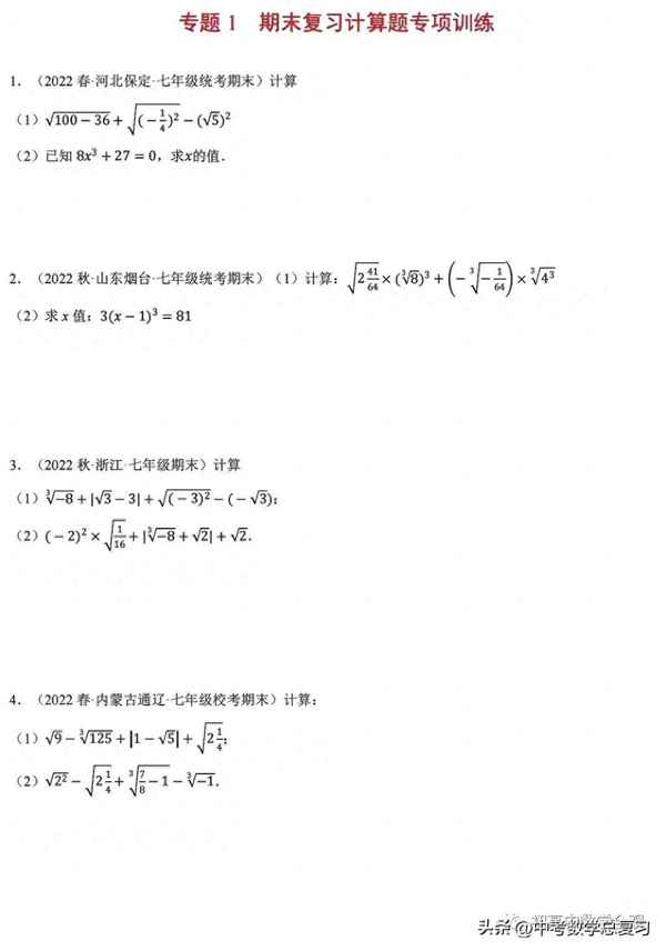 初一計(jì)算題200道包括答案_初一計(jì)算題200道及過(guò)程有答案