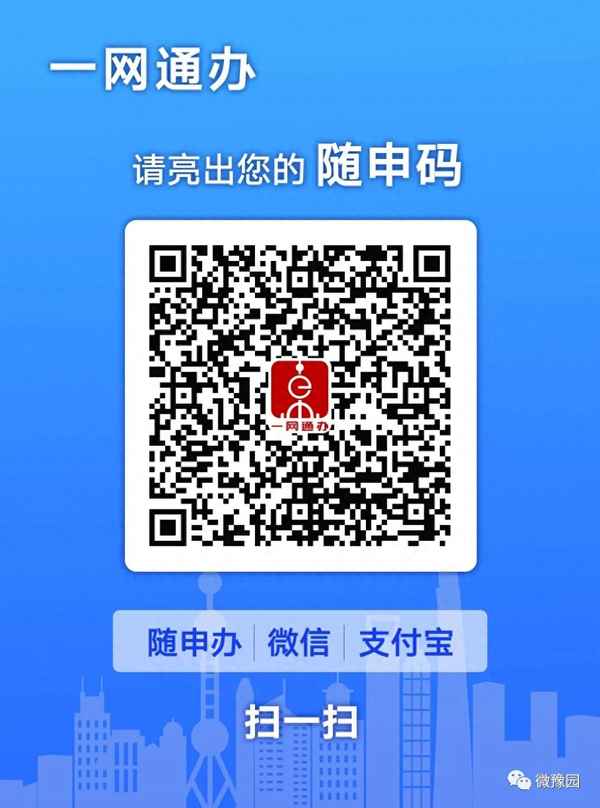 上海城隍廟預約購票_上海城隍廟預約購票流程