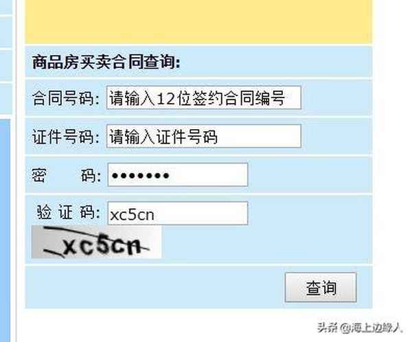 晋江房产网-晋江房产网签备案