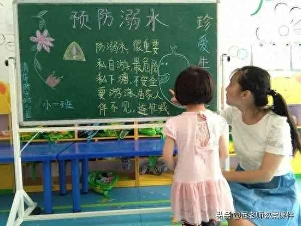 幼兒園安全教育課防溺水教案,幼兒園安全教育防溺水教案小班
