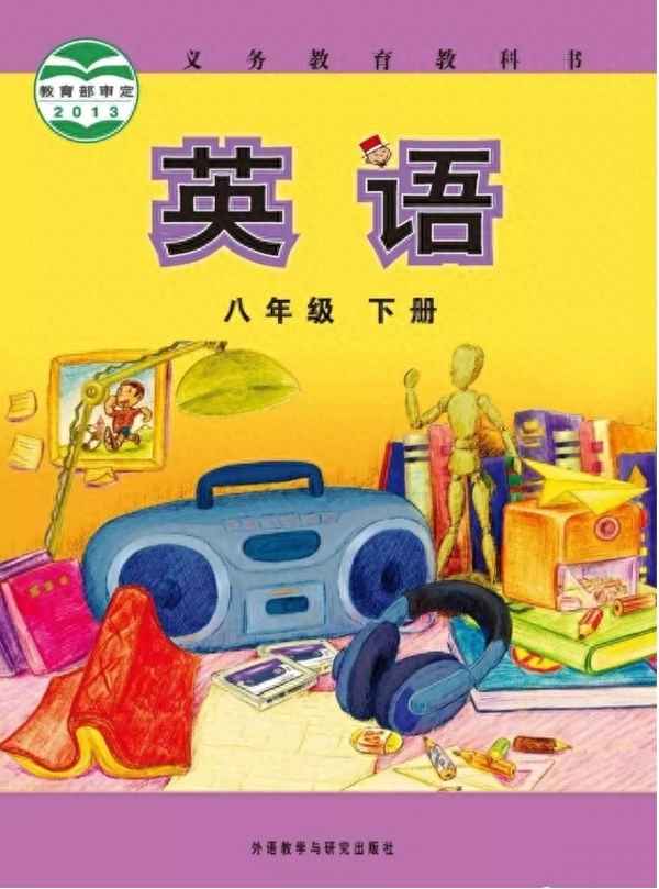 外研版英語八年級下冊課文的內容及答案_外研社英語八下課文