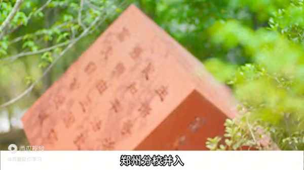 河南财经金融学院单招、河南财经金融学院招生简章