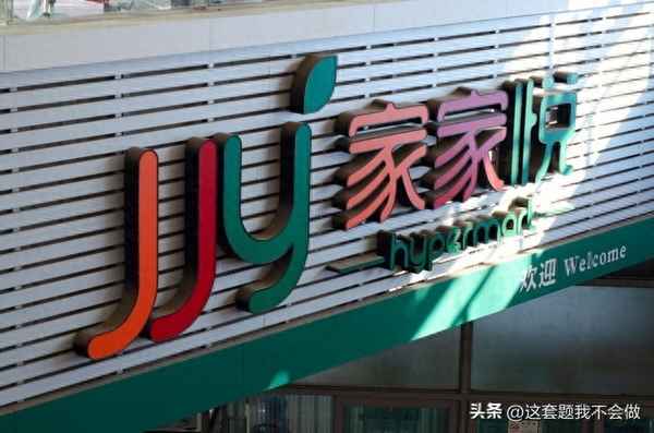 河南超市連鎖知名品牌、河南超市連鎖知名品牌有哪些