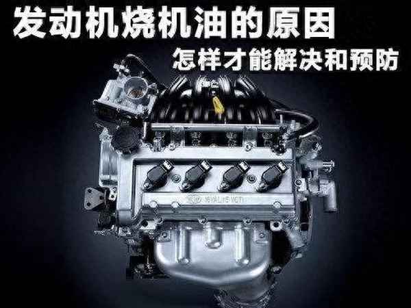 汽車發動機燒機油處理方案,怎么治理燒機油的問題