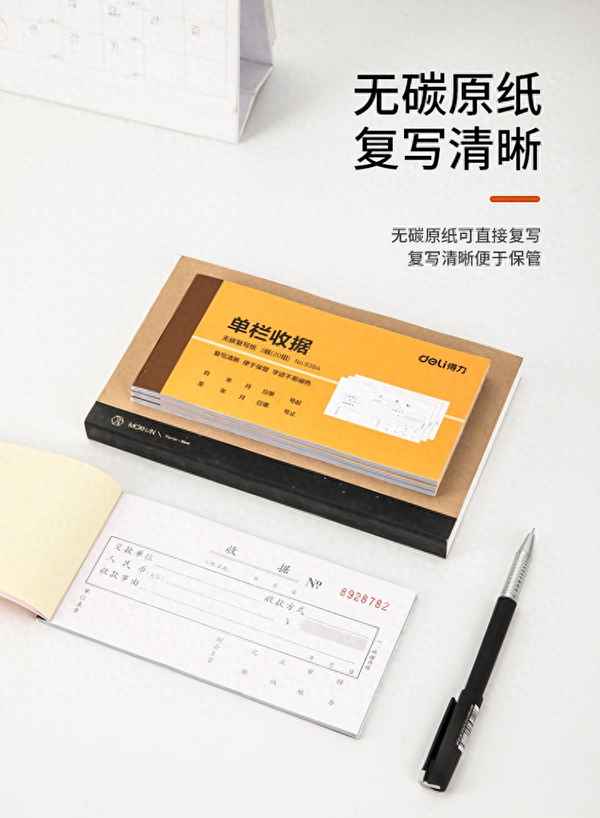 手寫定金收據(jù)怎么寫-手寫定金收據(jù)怎么寫才有效