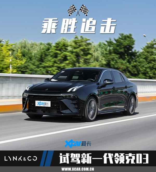 領克汽車—領克汽車是哪里產的