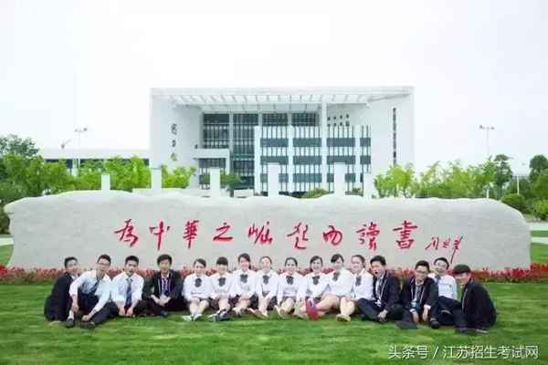 江苏财经职业技术学院招生简章—江苏财经学院职业技术学院2020年招生简章