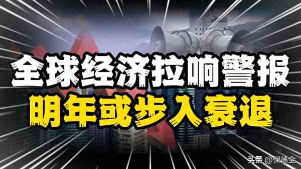 2023年經濟形勢分析—2023年經濟形勢分析圖