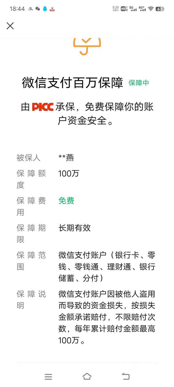 電信詐騙最新招數—電信詐騙又出新招