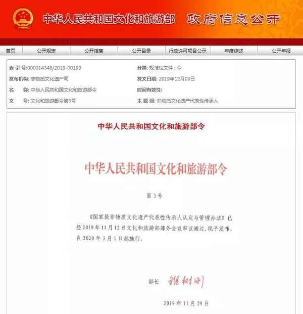 非物质文化遗产法,非物质文化遗产法为什么没有保护