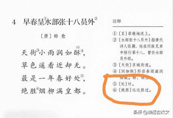 绝胜烟柳满皇都上一句是什么-绝胜烟柳满皇都上一句是什么断肠人在天涯