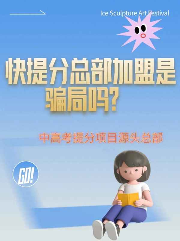 提分快教育—提分寶app