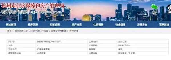 杭州投資房產、杭州投資房產怎么樣