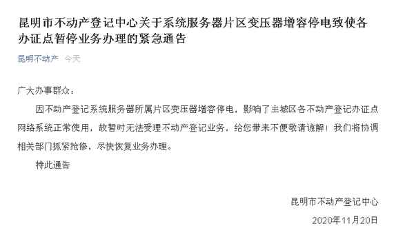 昆明房产交易中心电话—昆明房产交易中心电话号码多少