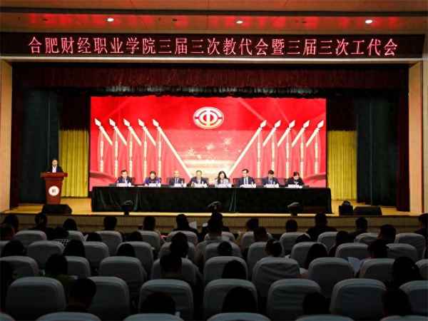 合肥财经学校、合肥财经学校地址