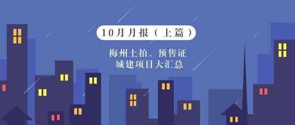 梅州房产网_梅州房产网二手房源最新