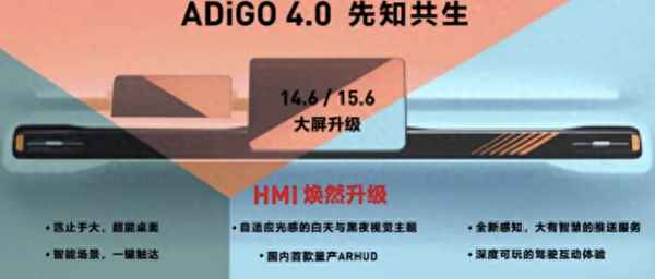 ADiGO 2.0系统解析,adigo 2.0系统解析