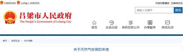 不能安装天然气的房子,不能装天然气怎么办