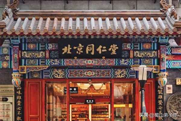 同仁堂健康大學(xué)_同仁堂健康大學(xué)生招聘
