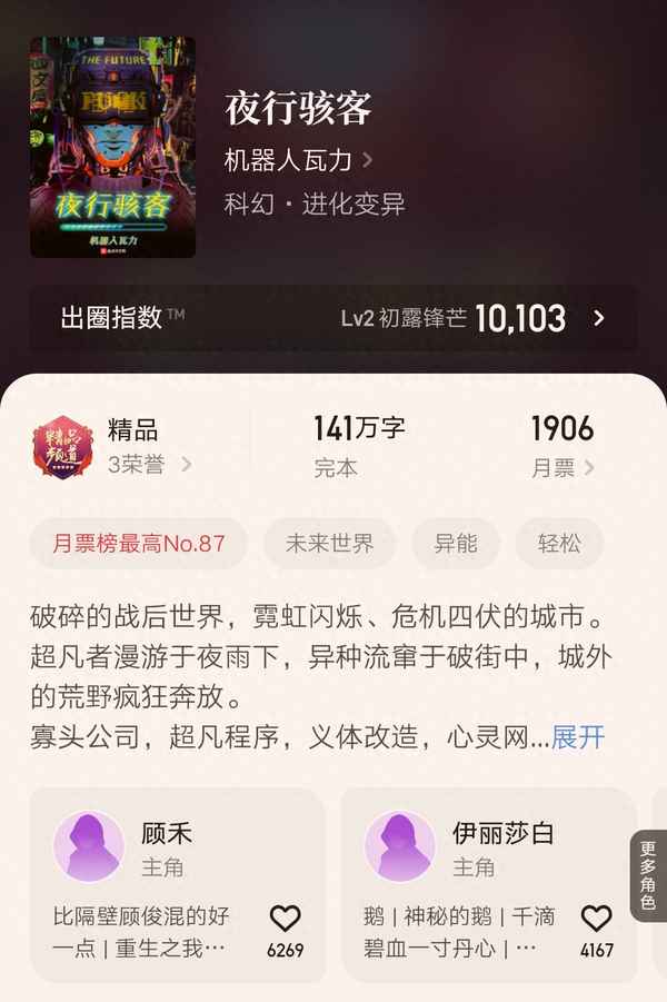 機器人瓦力第二部—機器人瓦力番外篇高清完整版