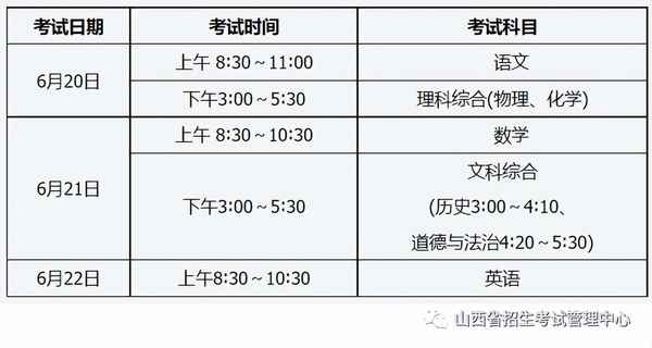 山西省教育網,山西省教育網站官網