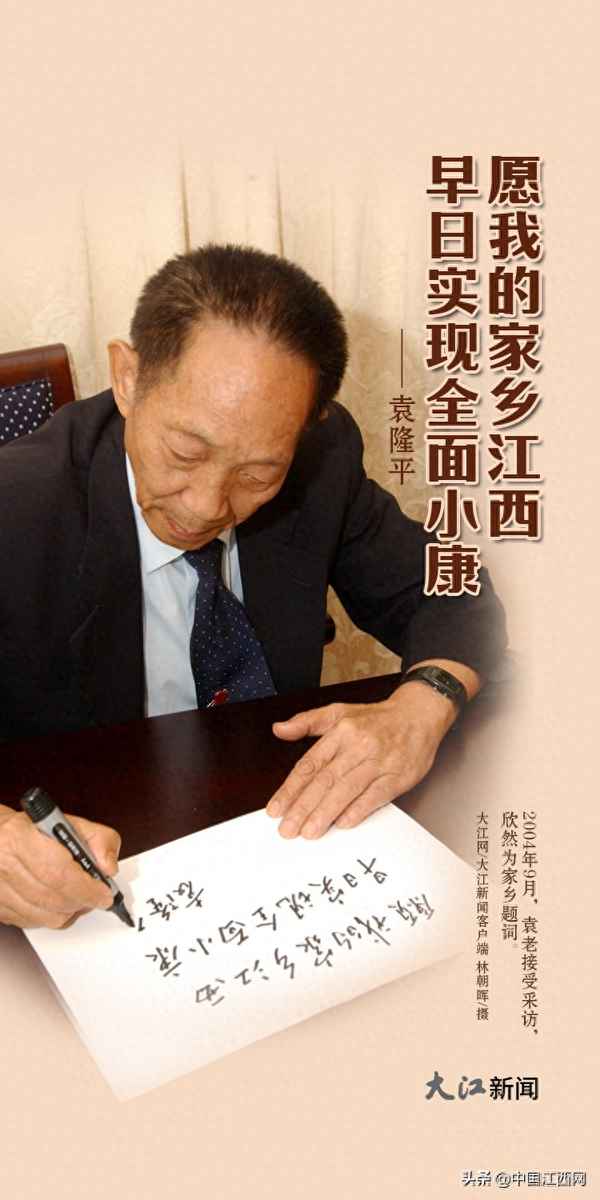 安江是袁隆平的家鄉(xiāng)嗎,袁隆平是安江人嗎？
