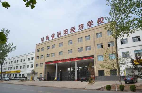 洛阳财经学校招生简章-洛阳财经学校招生简章官网