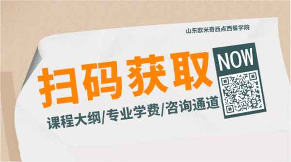 歐米奇西點學(xué)校簡介(歐米奇西點學(xué)校簡介福州)
