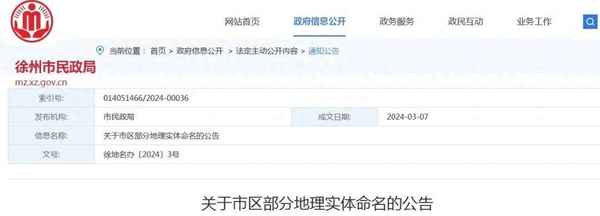 徐州房产局在哪个位置;徐州房产局电话号是多少