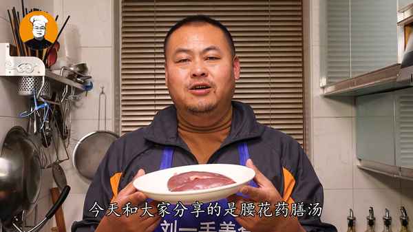 豬腰子的做法視頻(豬腰子的做法視頻爆炒)