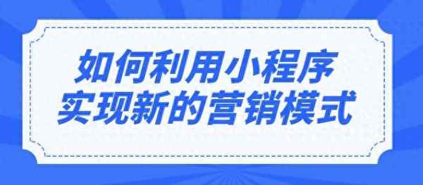房產微營銷(房地產營銷微信文案)