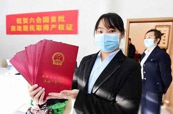 房产去名字;房产去名字费用有哪些