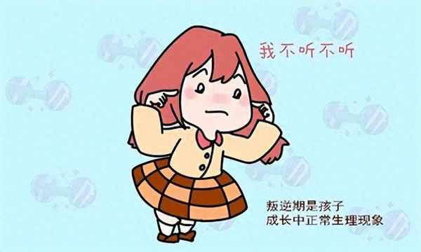 15歲女孩叛逆期該怎么如何教育,14歲女孩叛逆期如何教育方法