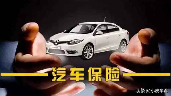 車險(xiǎn)啥時(shí)候續(xù)保最便宜,車險(xiǎn)什么時(shí)候續(xù)期