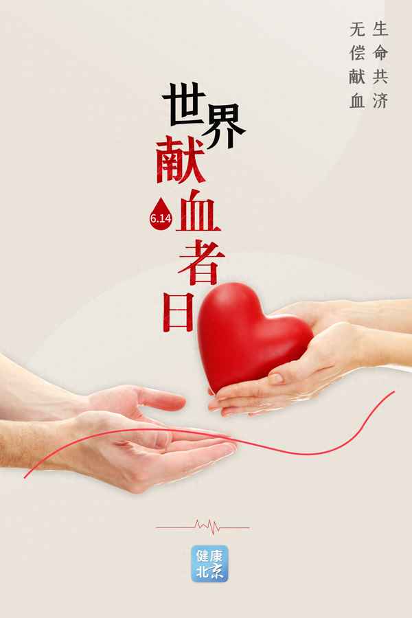 無償獻(xiàn)血倡議口號(hào)、無償獻(xiàn)血標(biāo)語口號(hào)