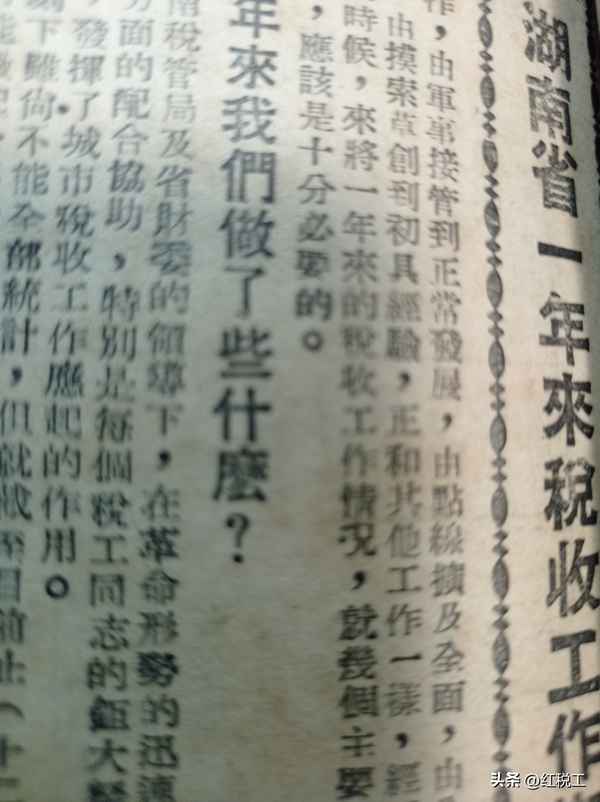 1950年各省经济排名、1949各省经济排名