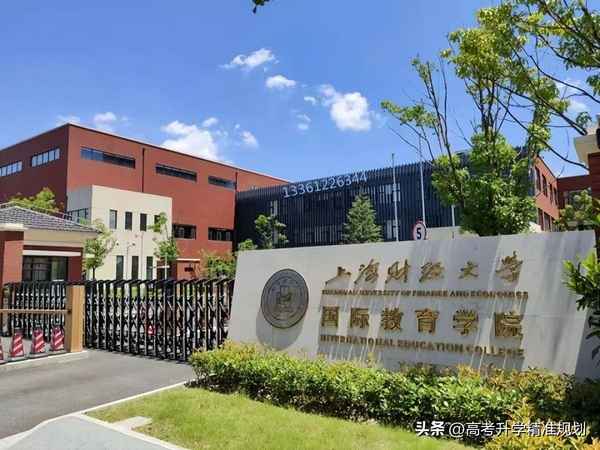 上海财经大学培训中心(上海财经大学培训中心电话)