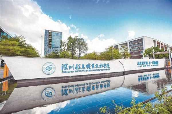 深信息财经(深信息财经学院)