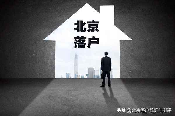 没有房产证怎么落户_没有房产证怎么落户口呀