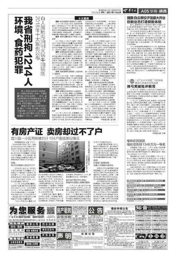 房产证过不了户怎么办(房产证没办法过户)