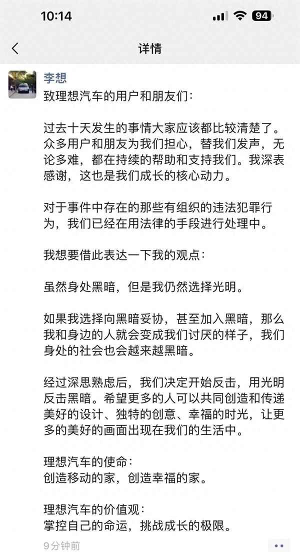 理想汽車創始人_理想汽車創始人的父親