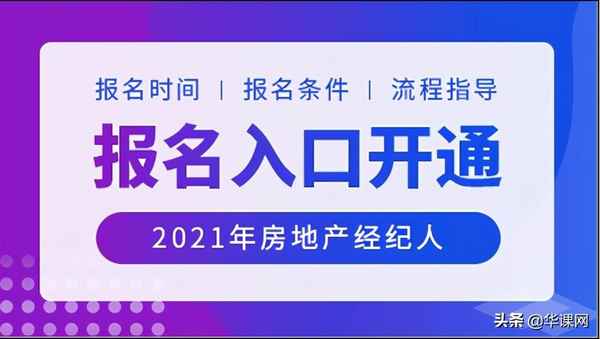 中国房产经纪人登录—中国房产经纪人登录网